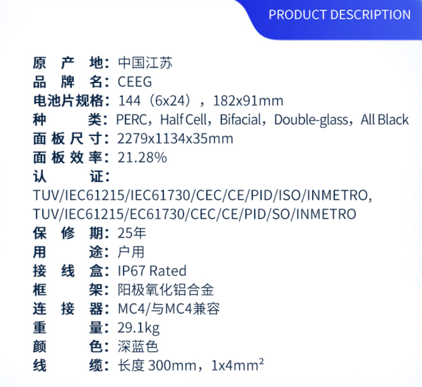 太陽能組件525W 530W 535W 540W 545W 550W單晶半片組件