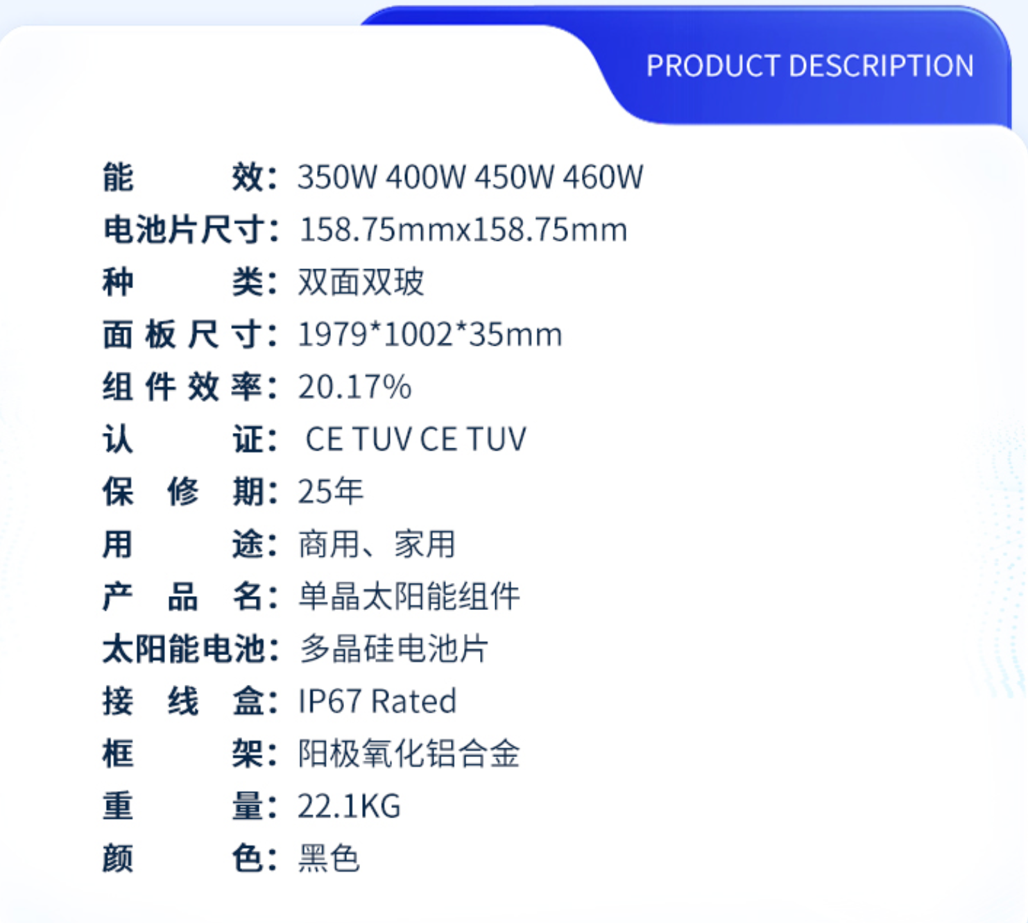 高效350W 400W 450W 460W雙面雙玻組件