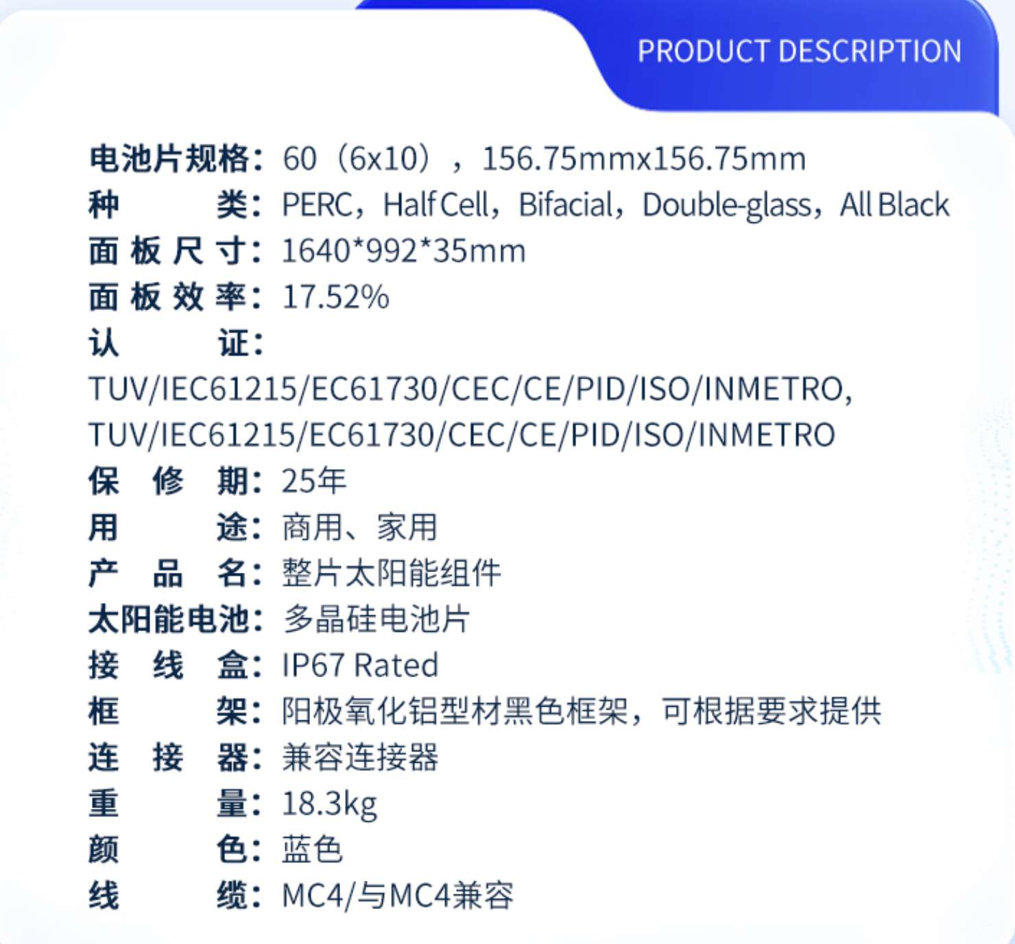 太陽能組件270W 275W 280W 285W 290W整片組件