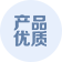 質(zhì)優(yōu)選材