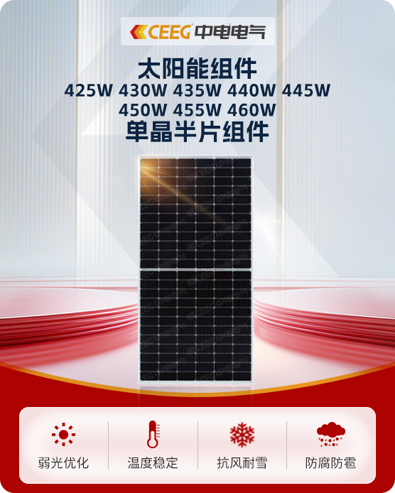 太陽能組件425W 430W 435W 440W 445W 450W 455W 460W單晶半片組件