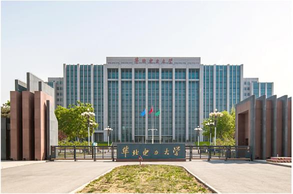 華北電力大學(xué)